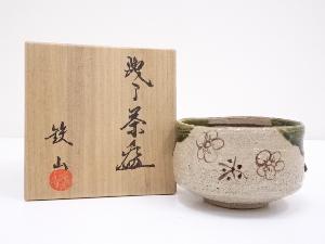 松本鉄山造　織部茶碗